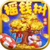 摇钱树棋牌
