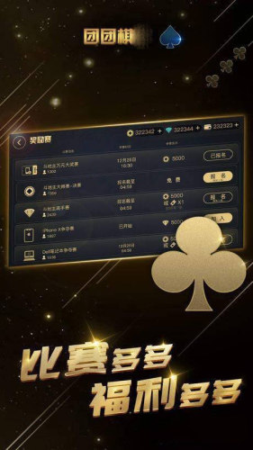 团团棋牌陕西七套手机版 团团棋牌陕西七套手机版