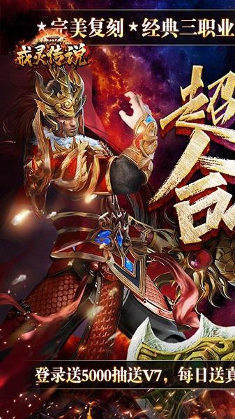 戒灵传说果盘版 果盘戒灵传说手游下载