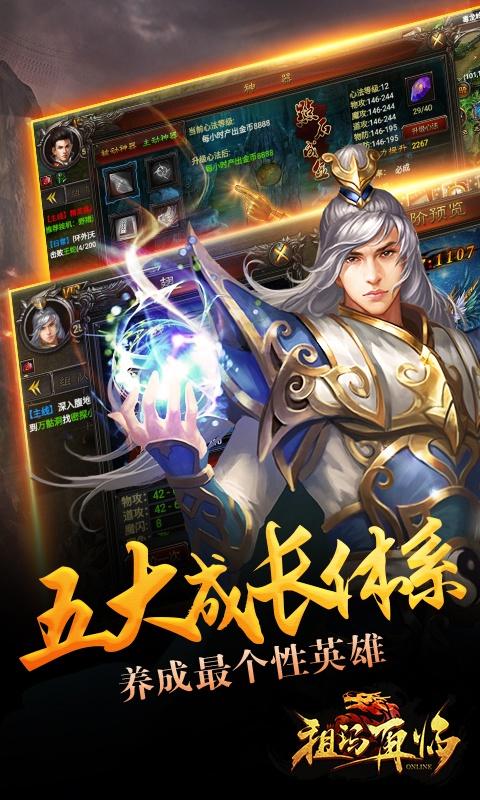 祖玛再临手游 祖玛再临手机版免费下载