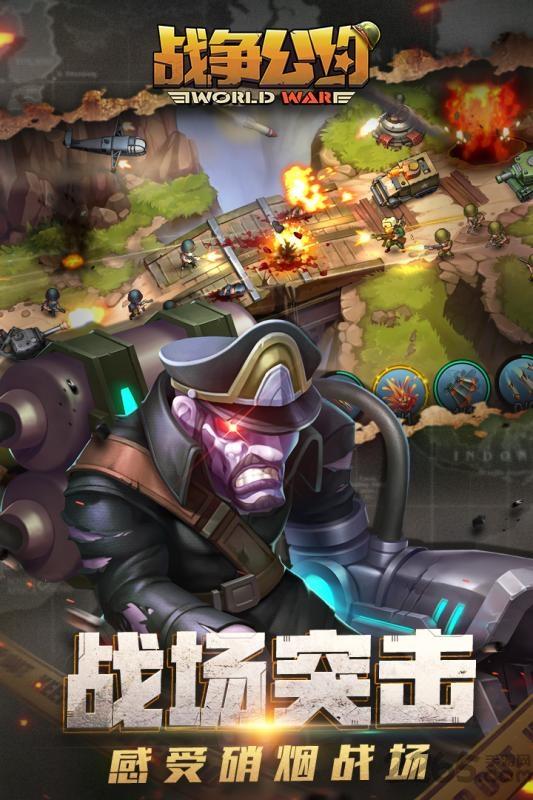 战争公约手游九游版 战争公约九游版