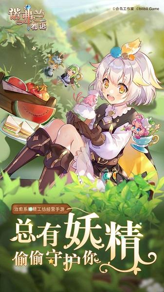 诺弗兰物语 诺弗兰物语下载