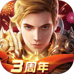 光明领主安卓汉化版