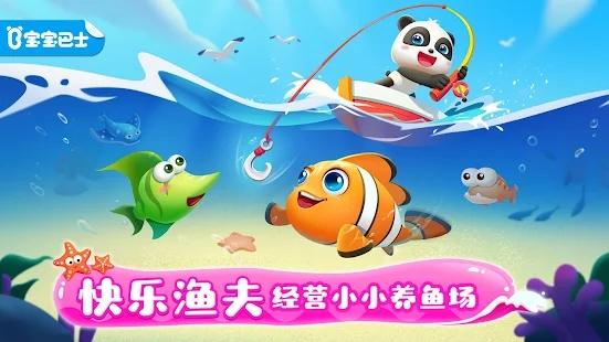 奇妙的养鱼场游戏 奇妙的养鱼场最新版下载