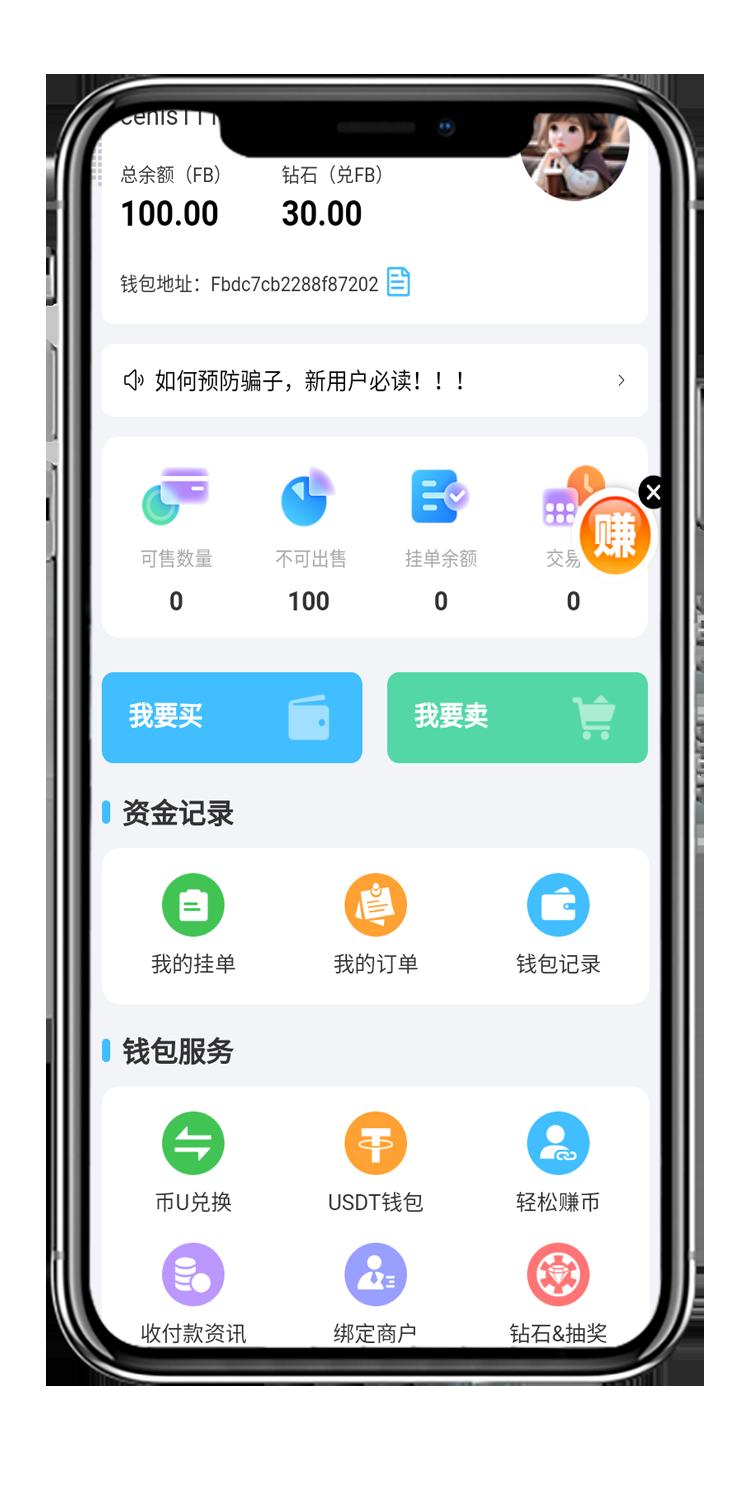 Fpay钱包官方入口 1