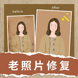 模糊照片修复软件